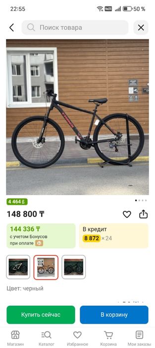 Велосипед TRINX