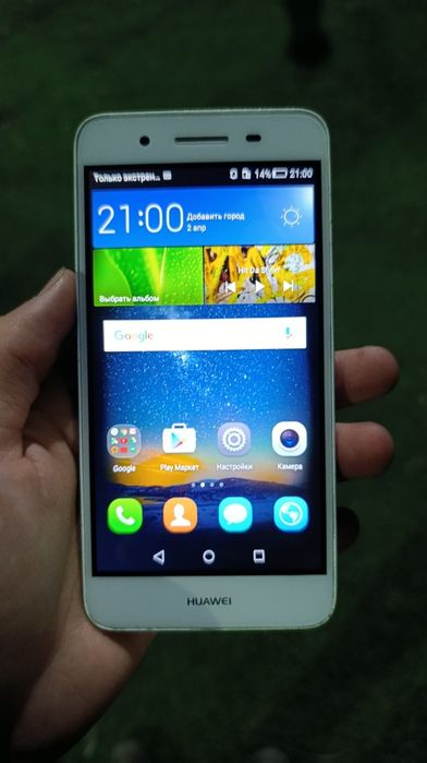 Хуавей все работает идеально