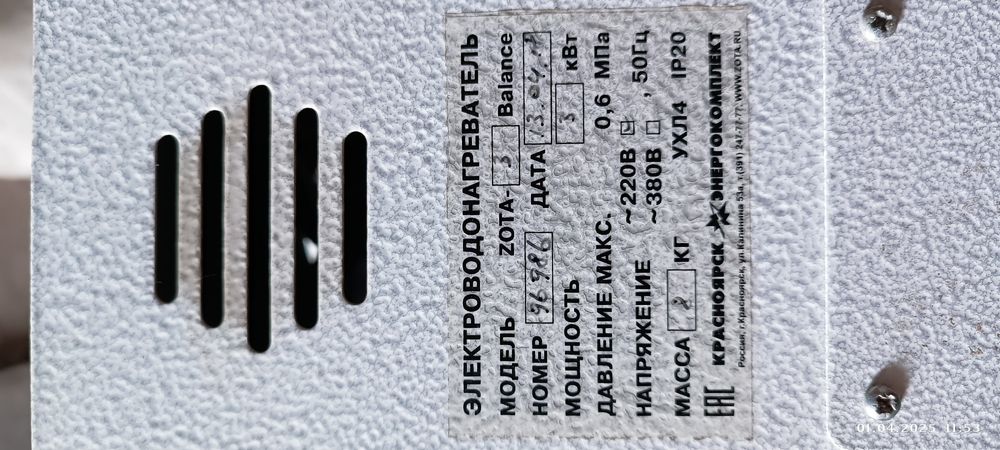 Электрокотел 3кВт