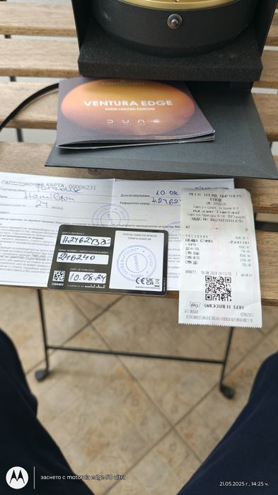 Hamilton Ventura Dune limited edition