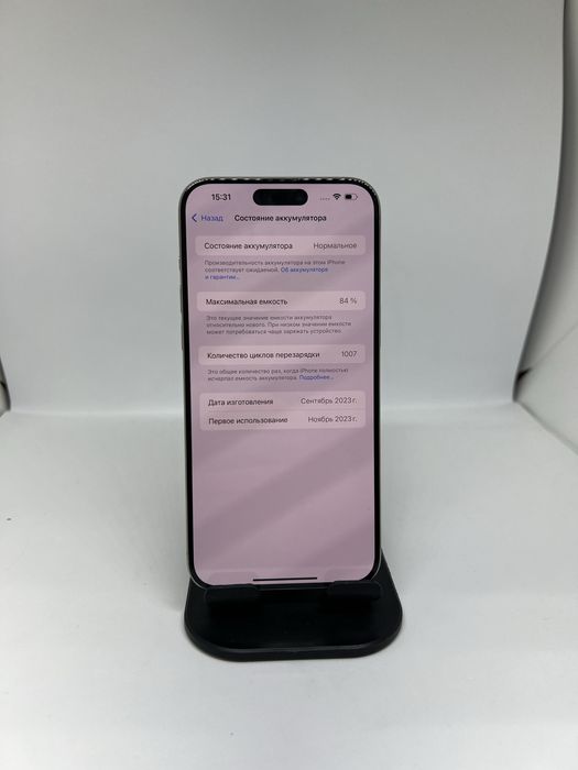 Ip 15 pro max 256 gb Pintel.kz 16237