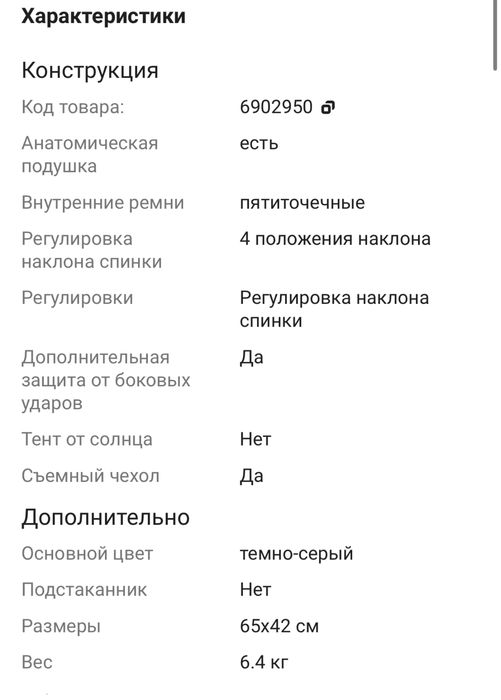 Joie автокресло для детей до 18 кг