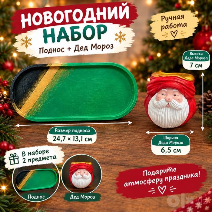 Набор ручной работы: шкатулка + поднос