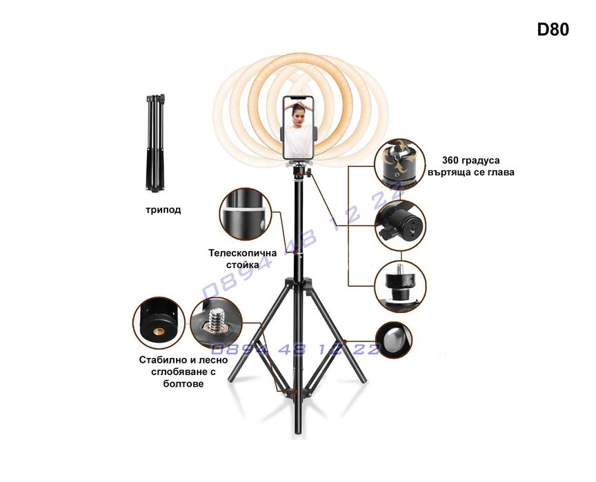 14-инчов LED ринг за селфи камера със 210см статив