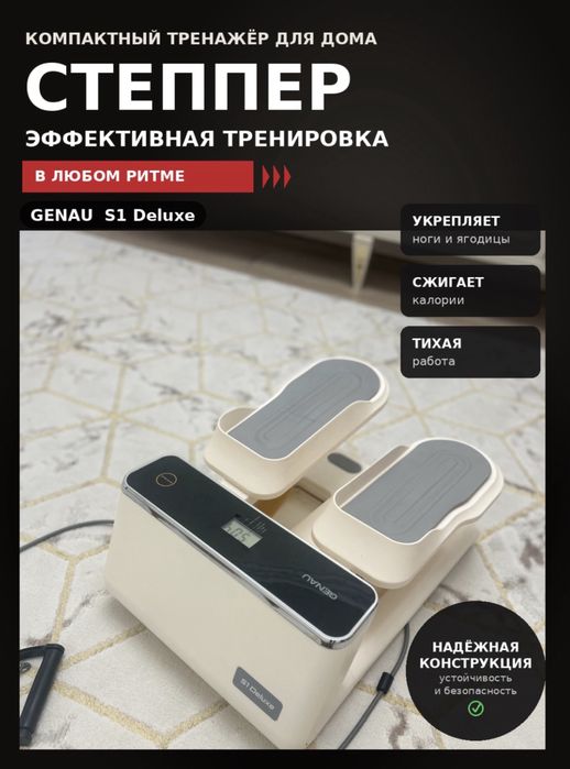 Мини степпер новый . Тренажер