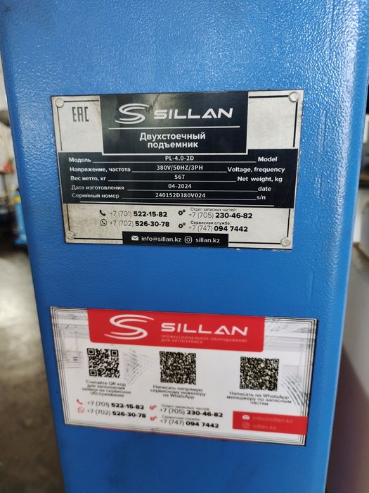 Продам подъемник 4т