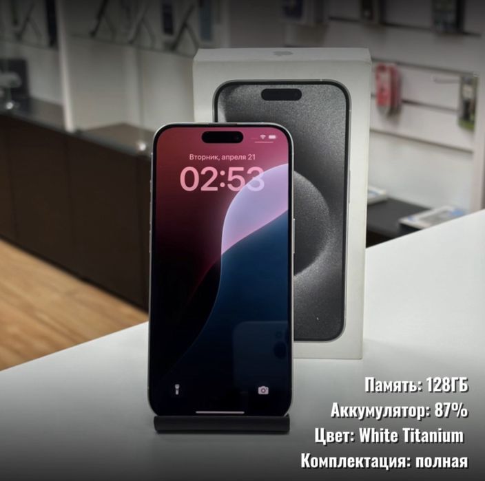 iPhone 15 Pro, 128гб