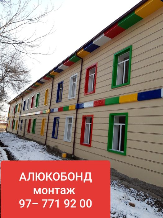 Алюкобонд в Ташкенте широком ассортименте и низкие цены алюкабонд