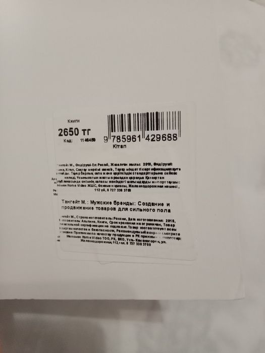 Срочно продам книгу!