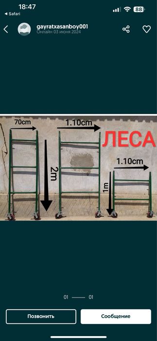 Lesa ijara chirchiq bochka