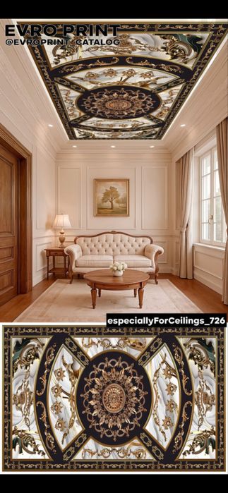 Натежное потолок