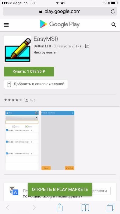 Энкодер (автономный) MSR X6BT MSR206 MSR605 MSR606