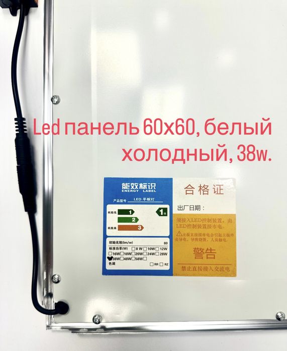 Продается Led панель