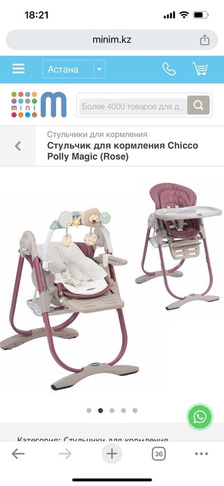 Детский столик Chicco Magic Polly