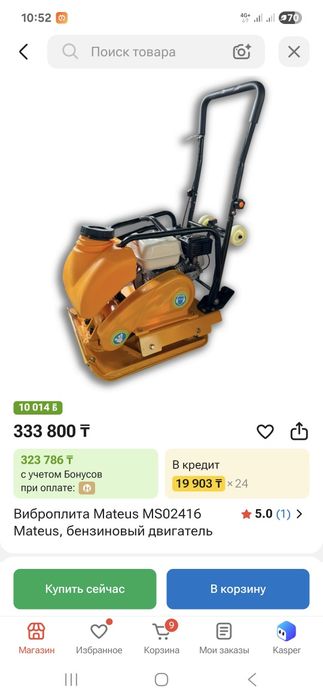 Вивра плита трамавопка