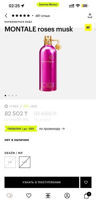 Продам парфюм оригинал