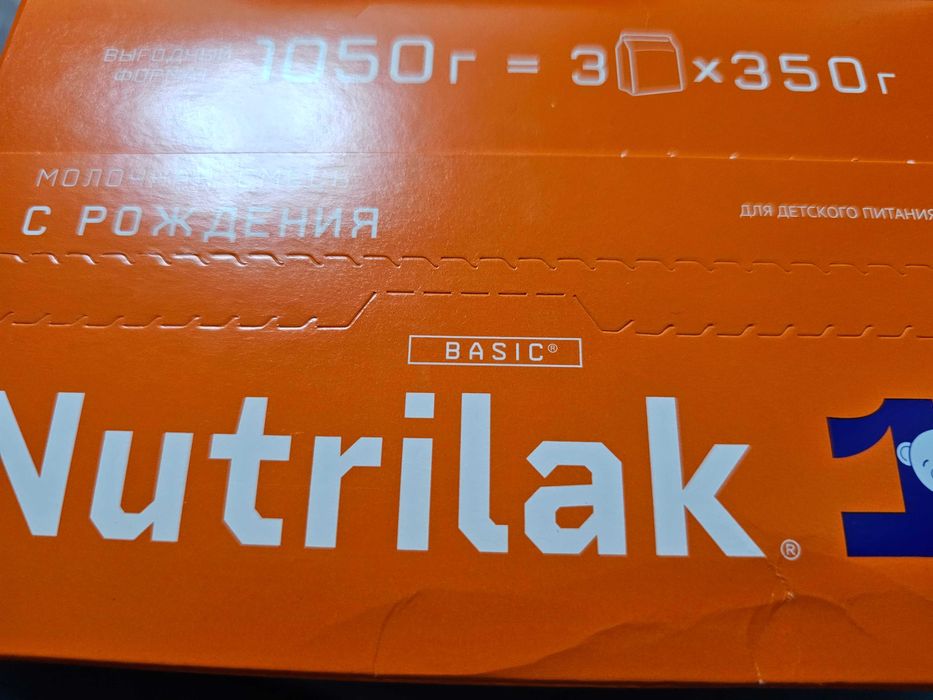 Nutrilak 1 ,1050гр.