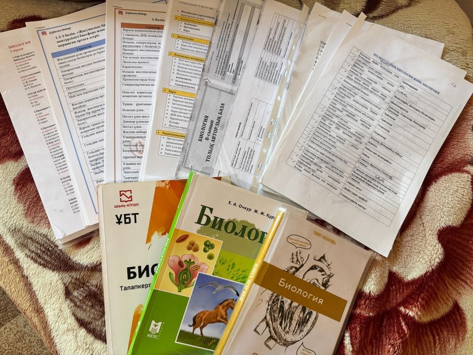 ҰБТға дайындалған кітаптарымды сатамын