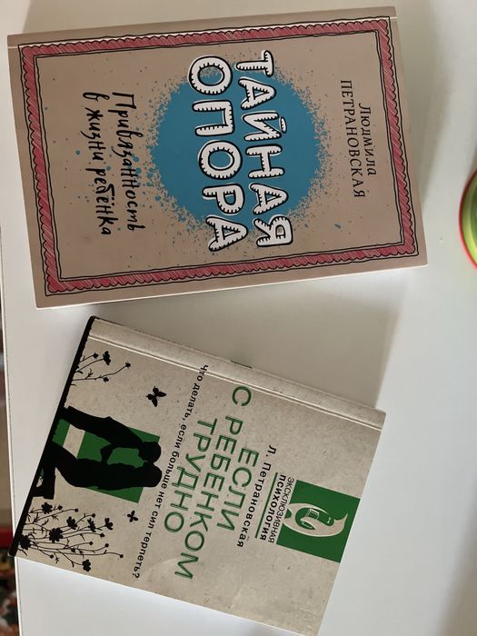 Книгр Людмила Петрановская