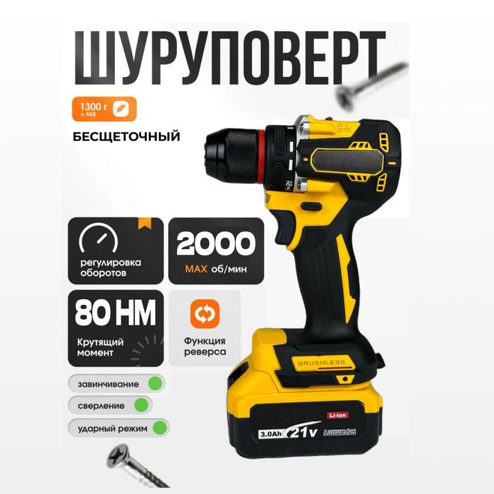 Набор электроинструментов 5 в 1