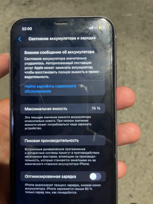 Iphone 11 128 gb