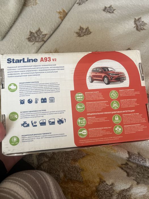 Автосигнализации Starline