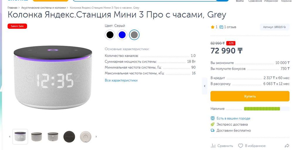 Алиса мини про 3