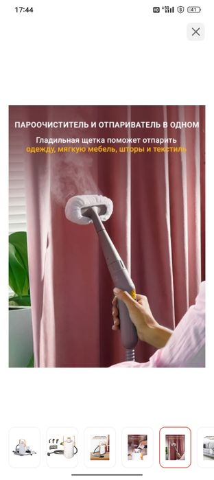 Пароочиститель новый