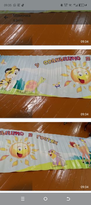 Баннер детский солнышко