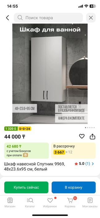 Продам НОВЫЙ шкаф навесной