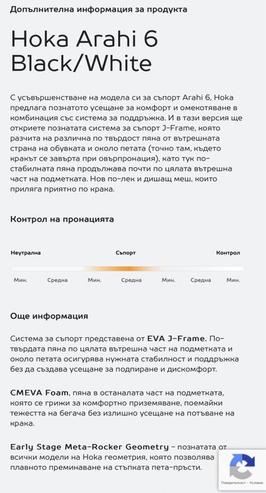 Маратонки за бягане  HOKA one one