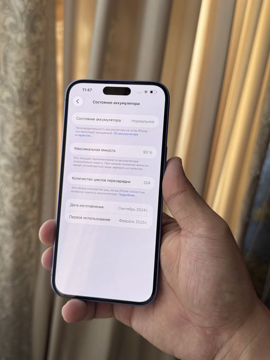 Iphone 16 plus 93%akk