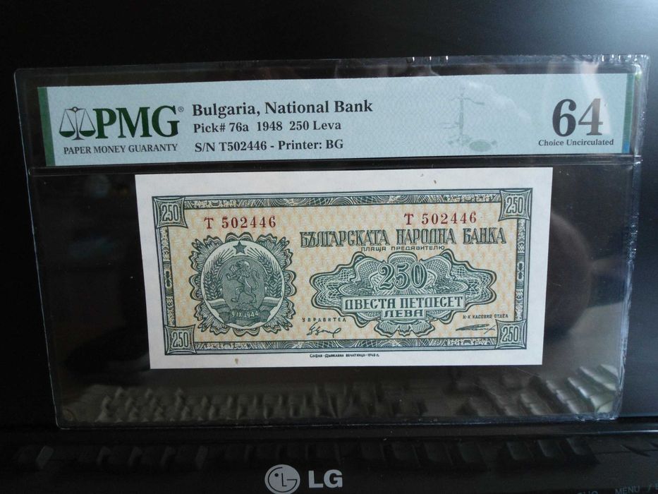 250 лева 1948 PMG 64