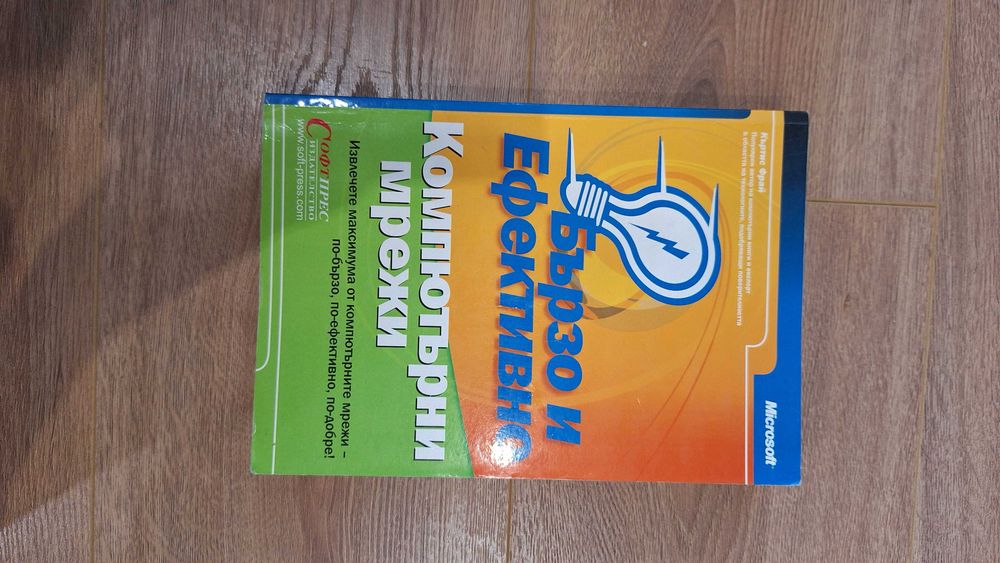 Различни нови и употребявани книги