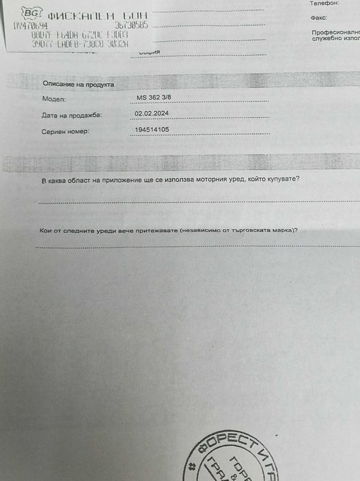 Резачка Stihl MS 362