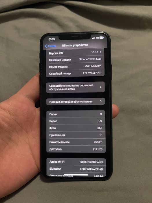 Айфон 11 про макс