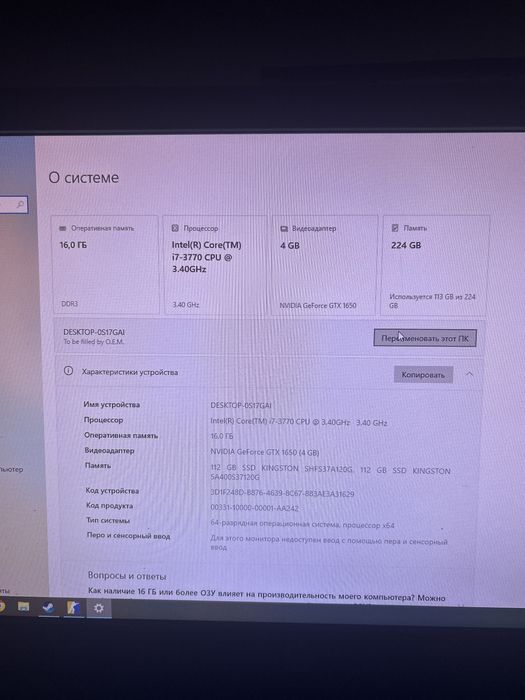 Продам системный блок компьютер
