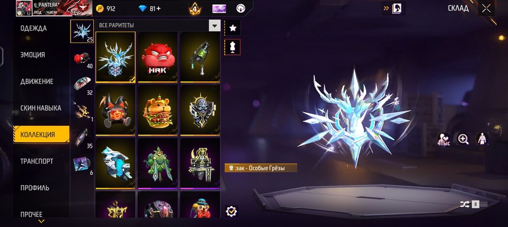 Обмен акк фф 5 лет