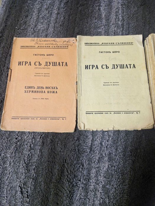 Продават се стари книги