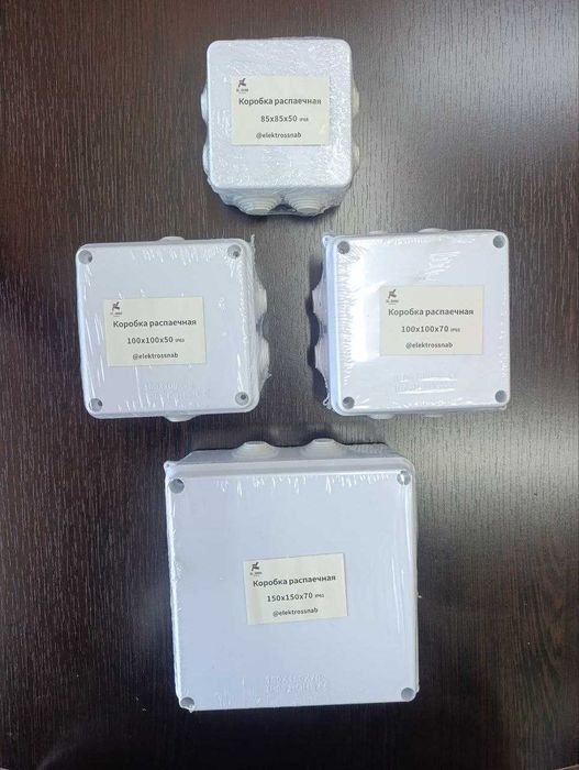 Коробки распаечные/ распределительные