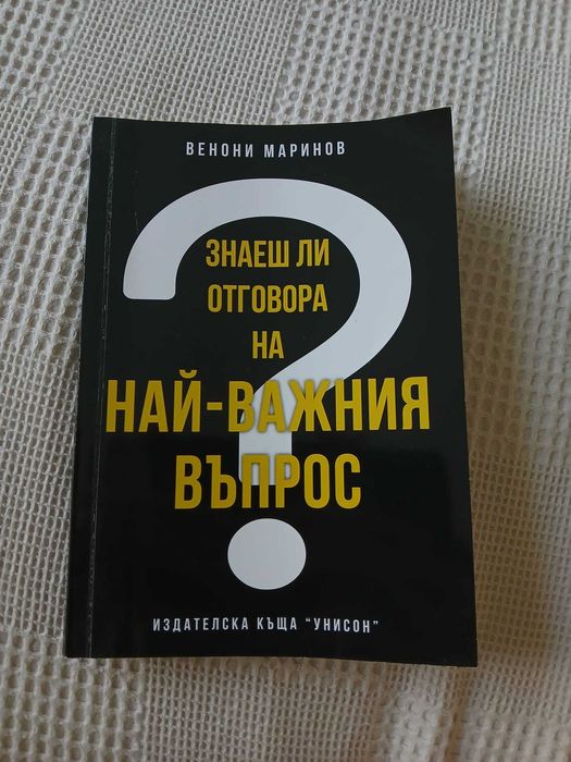 Продавам книги за 5 евро