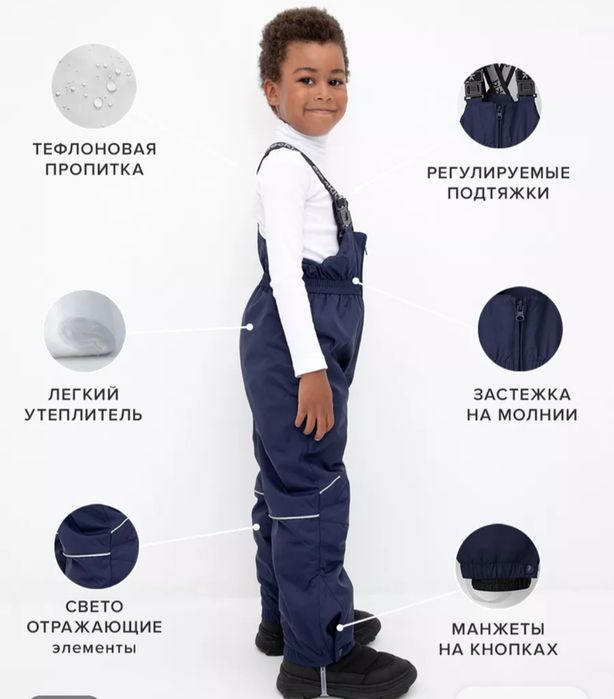 Полукомбинезон Crokid