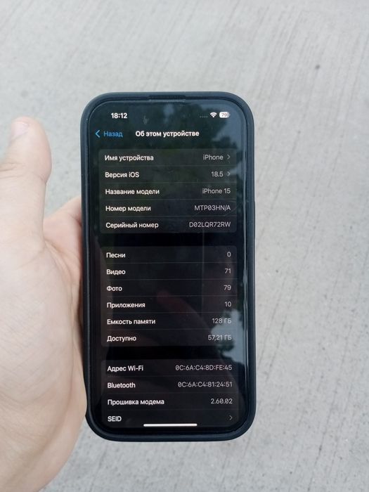 Iphone 15, продам или обменяю на андроид
