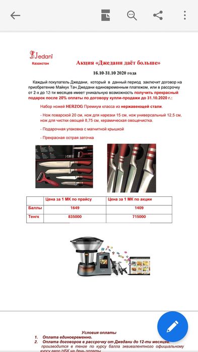 Продам кухонный комбайн робот