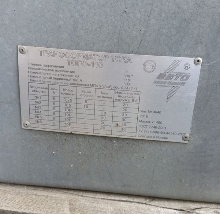 Трансформатор тока тогф-110