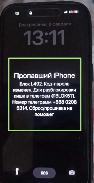Разблокировка iPhone от мошенников |Удалим iCloud|