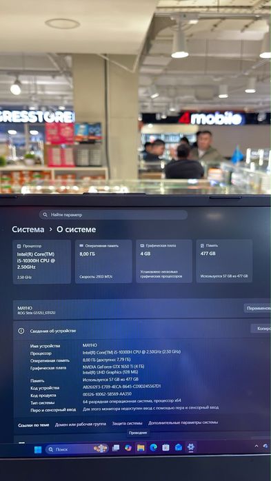 Ноутбук Asus Rog