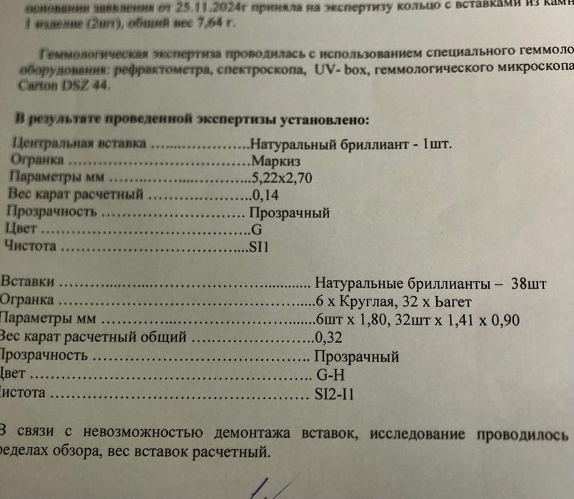 Золотое кольцо трансформер 14 К Италия