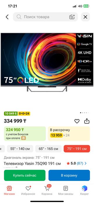 Телевизор Yasin LED-75Q90 191 см