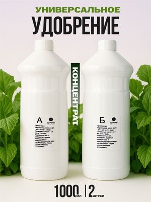 Усимликлар арча газон декоратив усимллар учунУдобрения витамин элексир